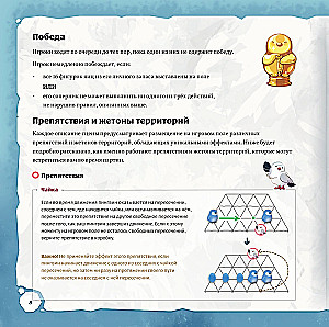 Настольная игра - Zoollywood. Полярное приключение